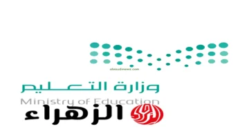 بعد تحذيرات الأرصاد.. حقيقة تعليق الدراسة غدا في السعودية 1